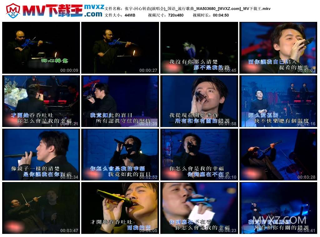 张宇-回心转意(演唱会)_国语_流行歌曲_MA503680